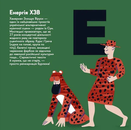 Книжечка-мандрівочка. Суми