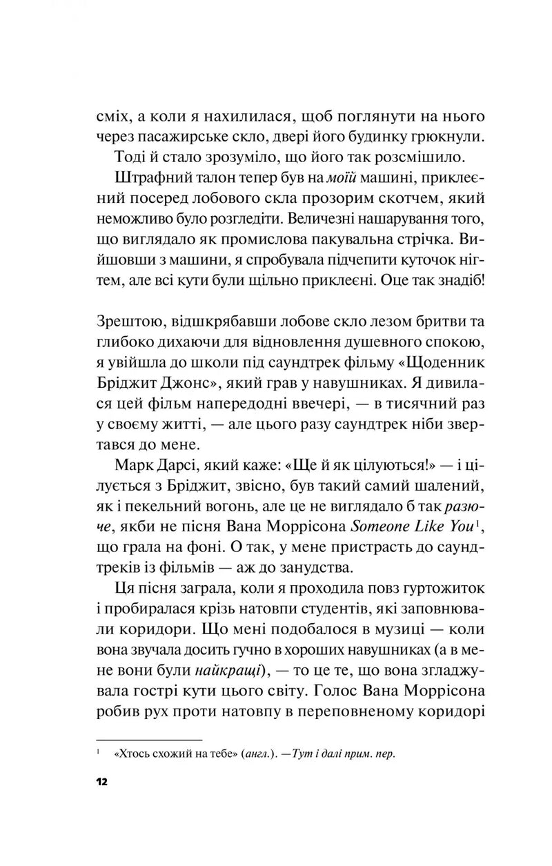 Краще, ніж у фільмах