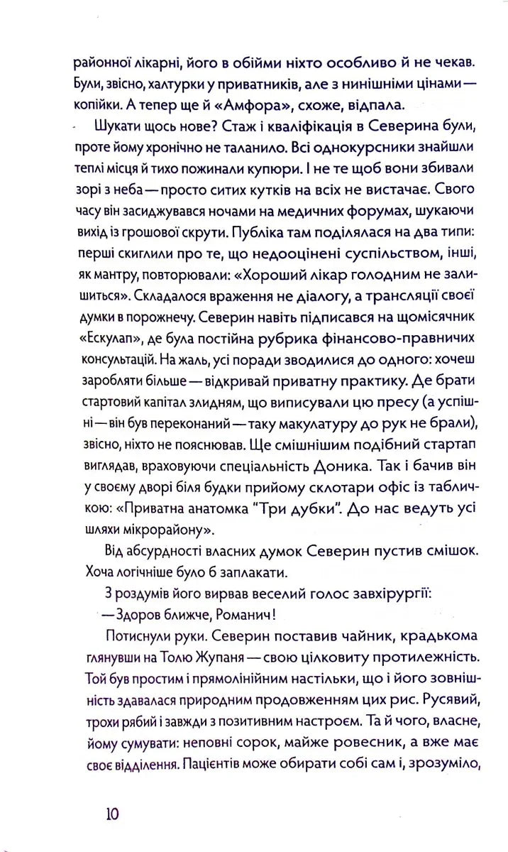 Танці з кістками