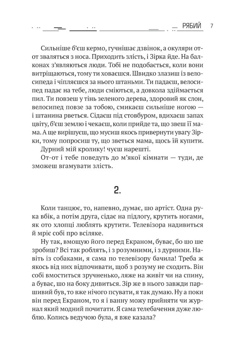 Амок