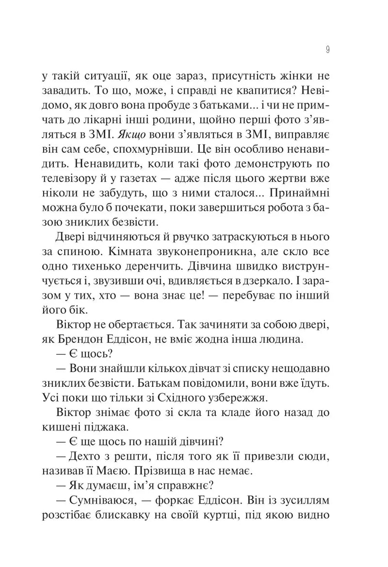 Сад метеликів