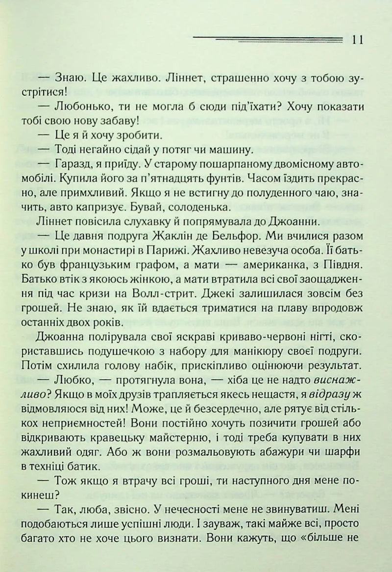 Смерть на Нілі