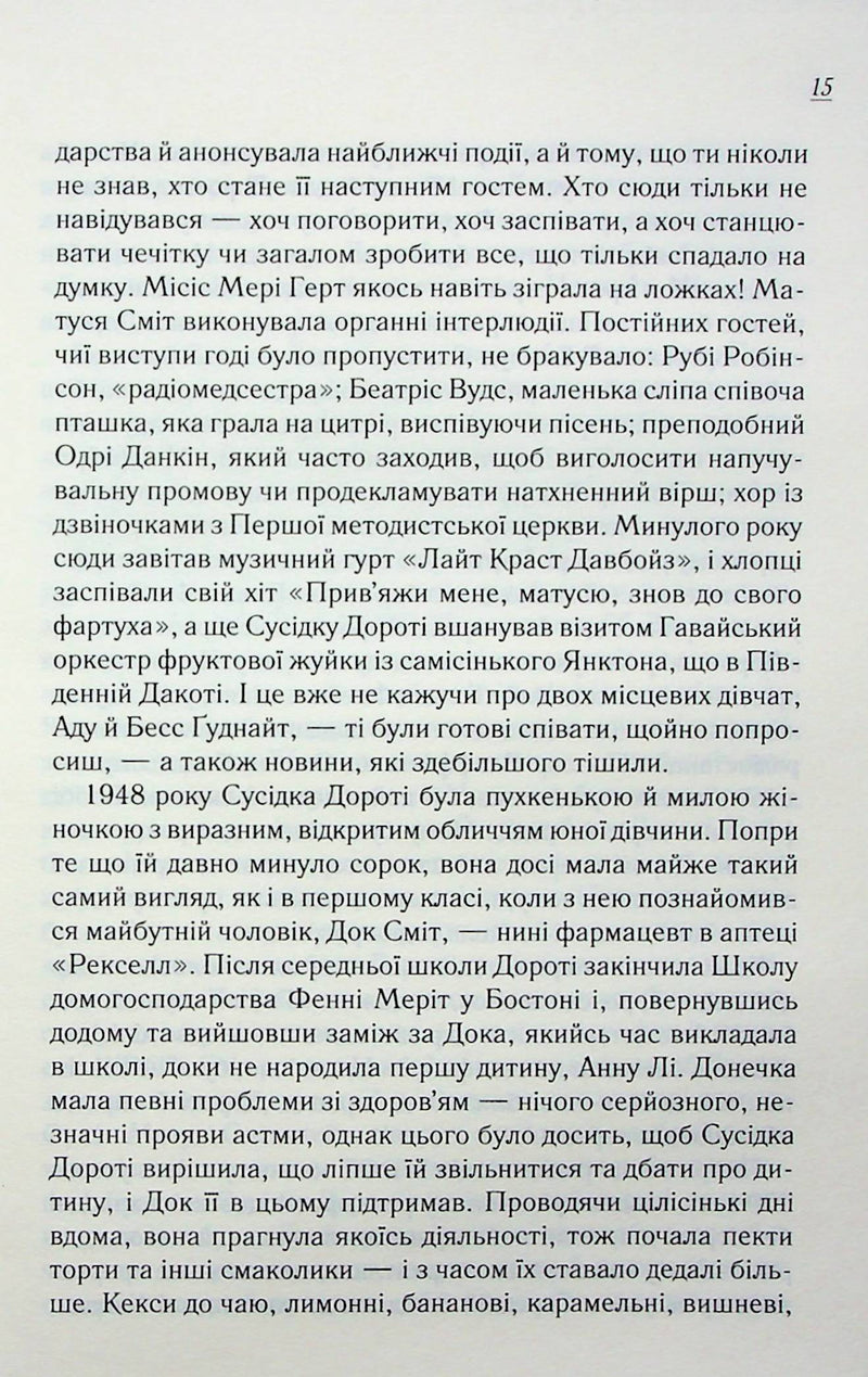 Вітаємо в цьому світі, Крихітко!