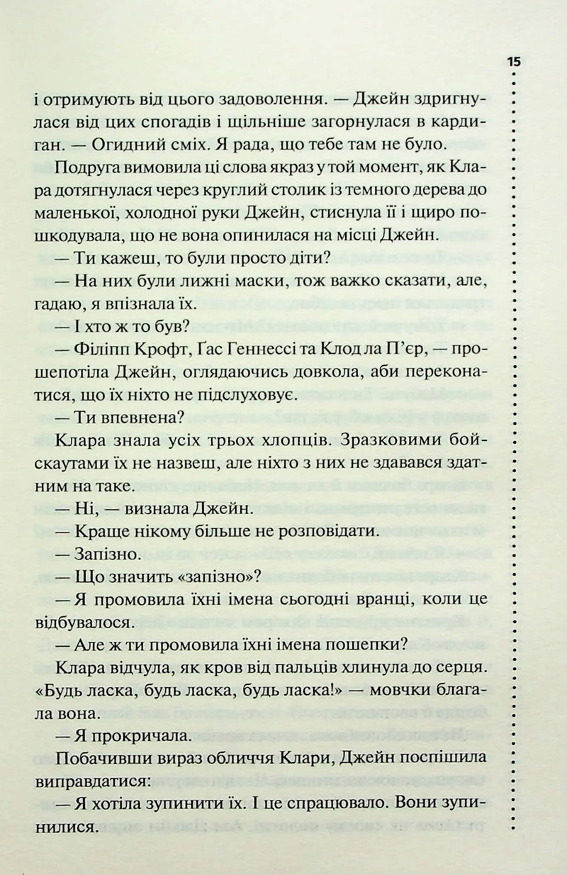 Зловісно тихе життя