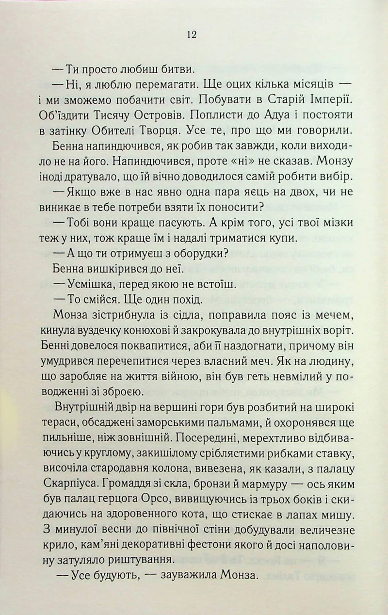 Найкраще подавати холодною