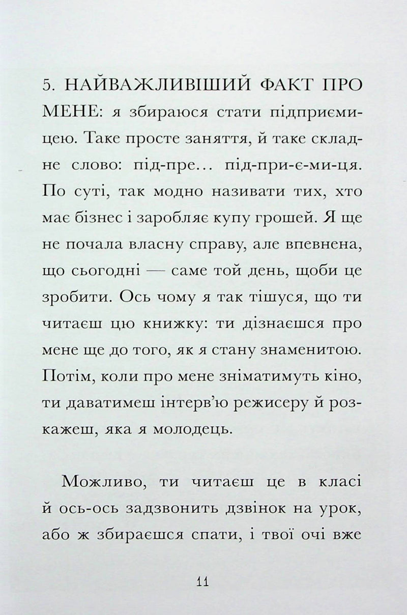 Венздей Вілсон береться за власну справу