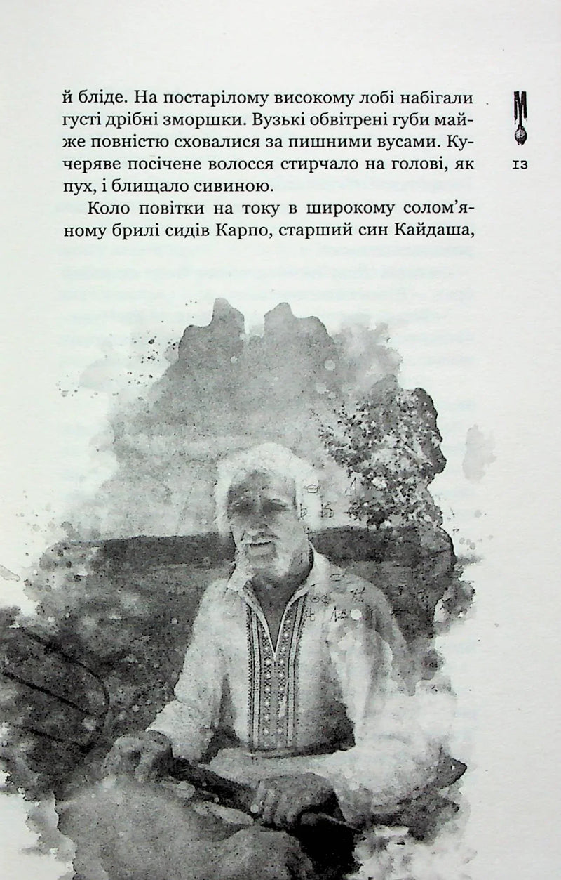Кайдашева сім'я проти зомбі