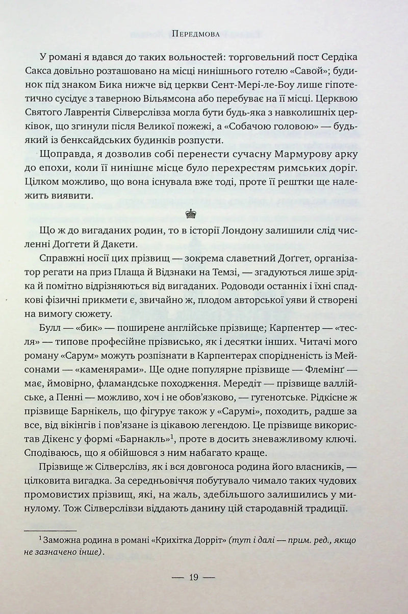 Лондон