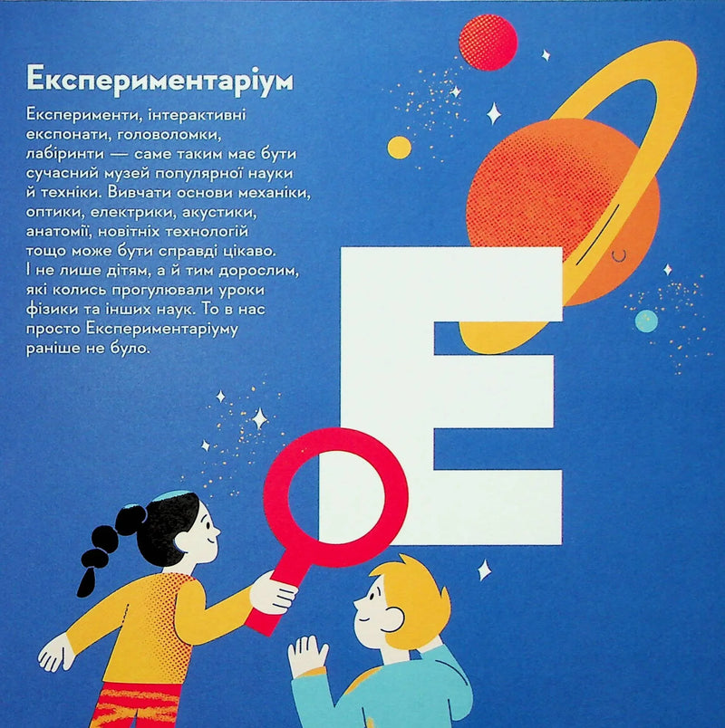 Книжечка-мандрівочка. Київ