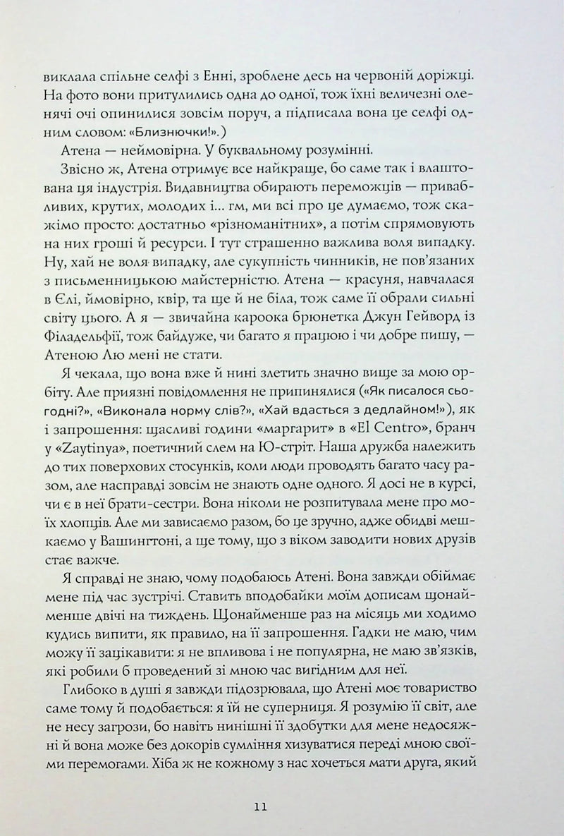 Жовтолика