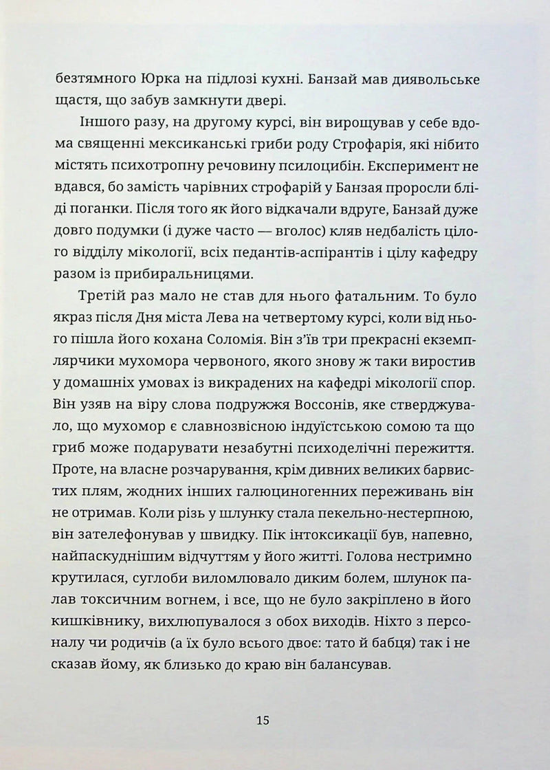 Культ