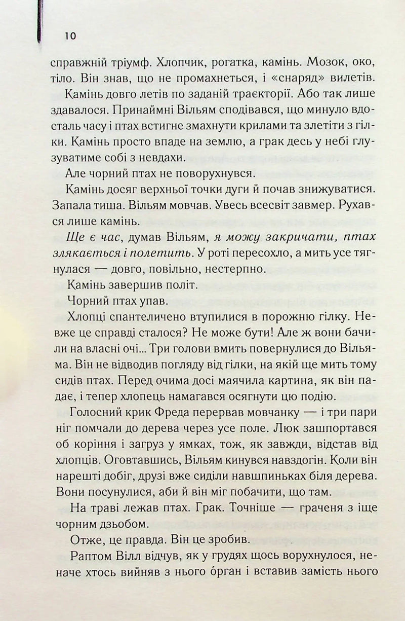 Беллман та Блек