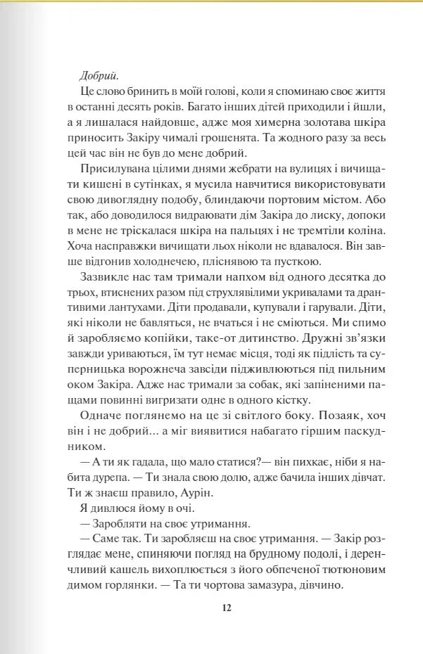 Спалах
