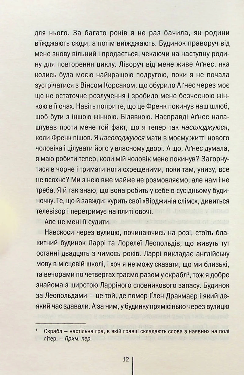 Послухай мене