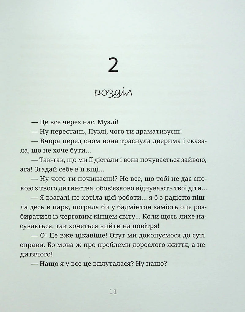 Падорміри, Спомалі і зникнення доньки Президентки