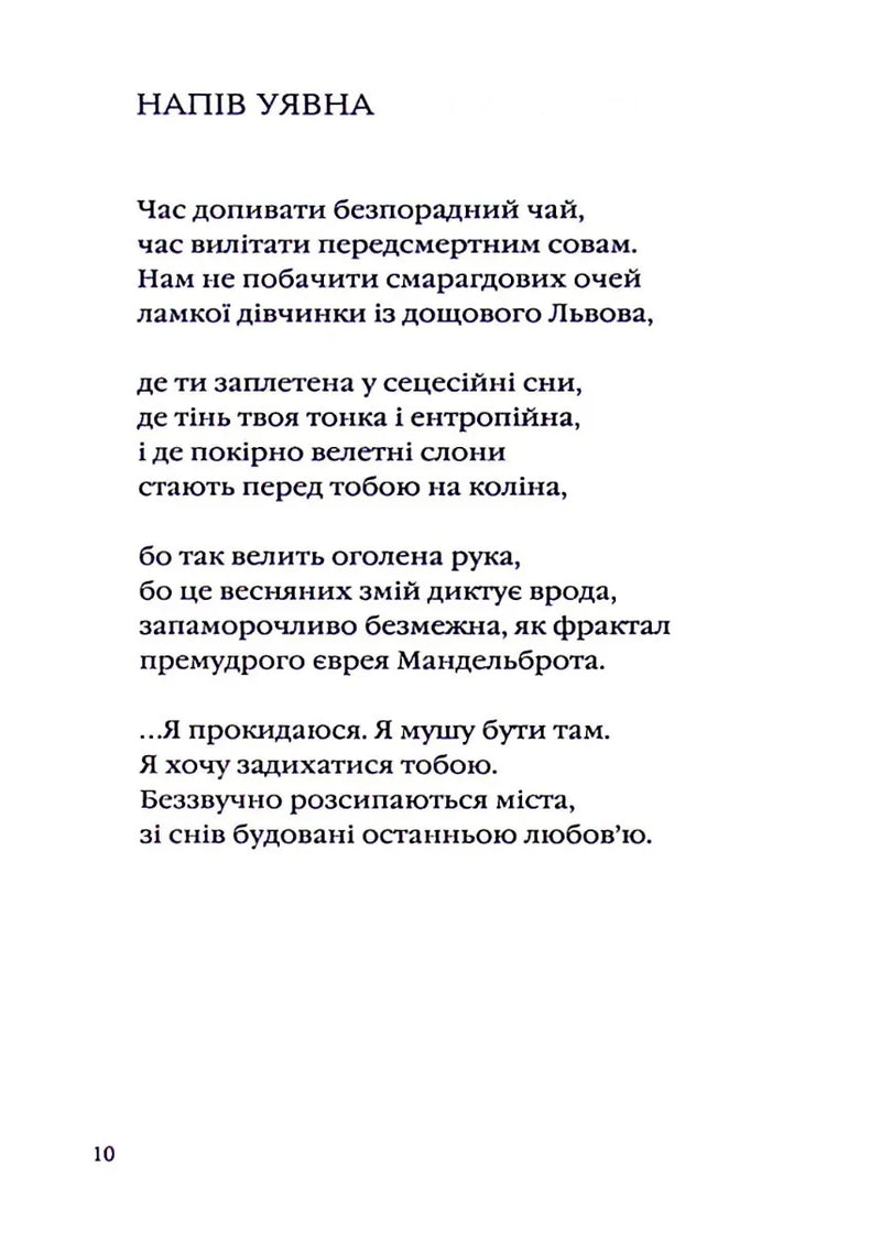 Срібне поле
