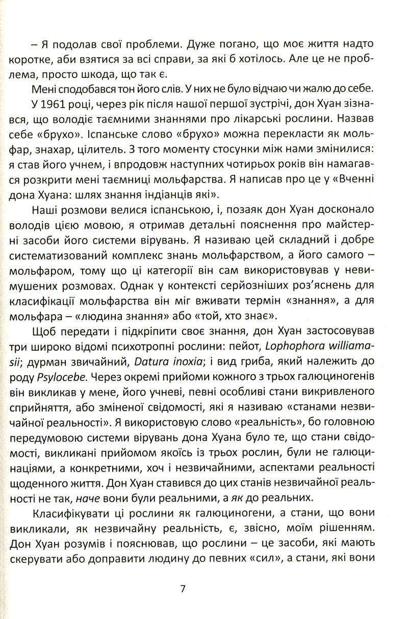 Окрема реальність