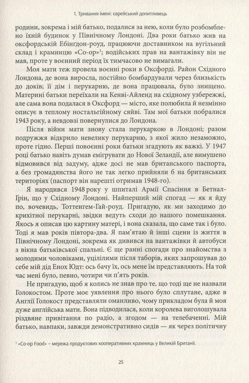 Роздуми про двадцяте століття