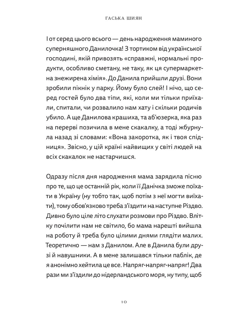 Різдво. Любов. Дива