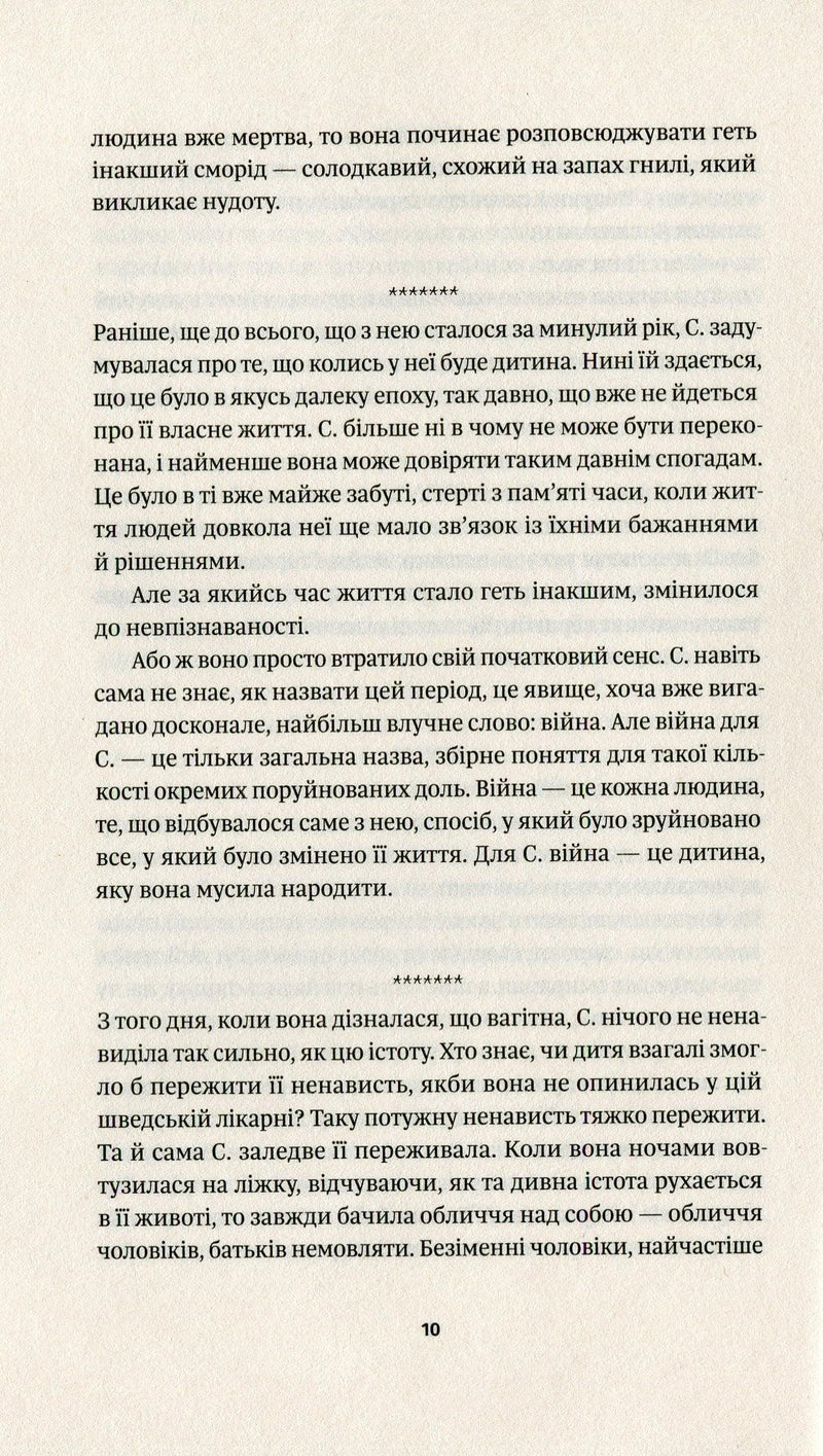 Ніби мене нема(є)