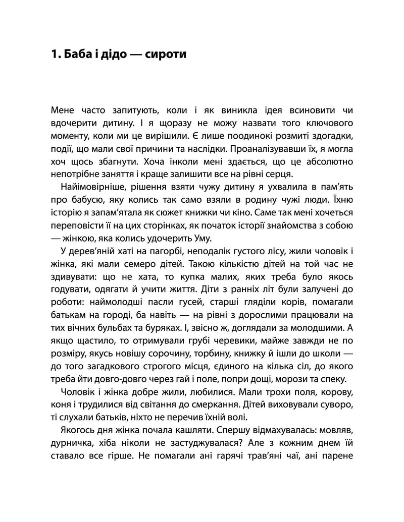 Все одно буде п'ятниця. А потім неділя