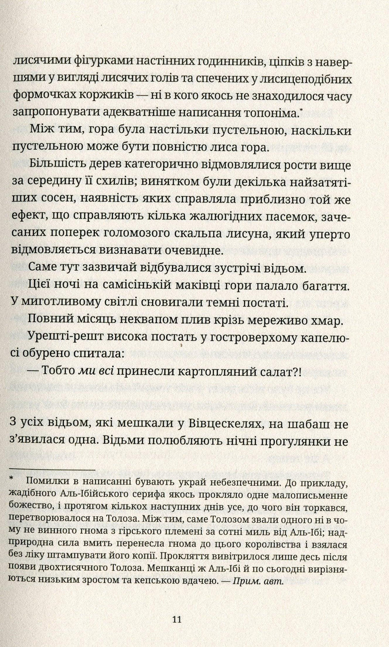 Відьми за кордоном