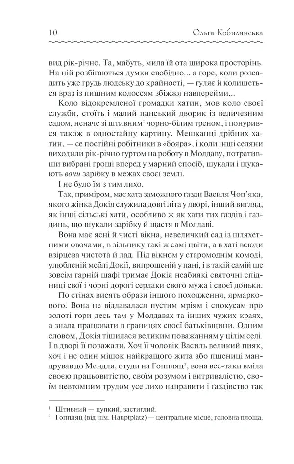 Земля