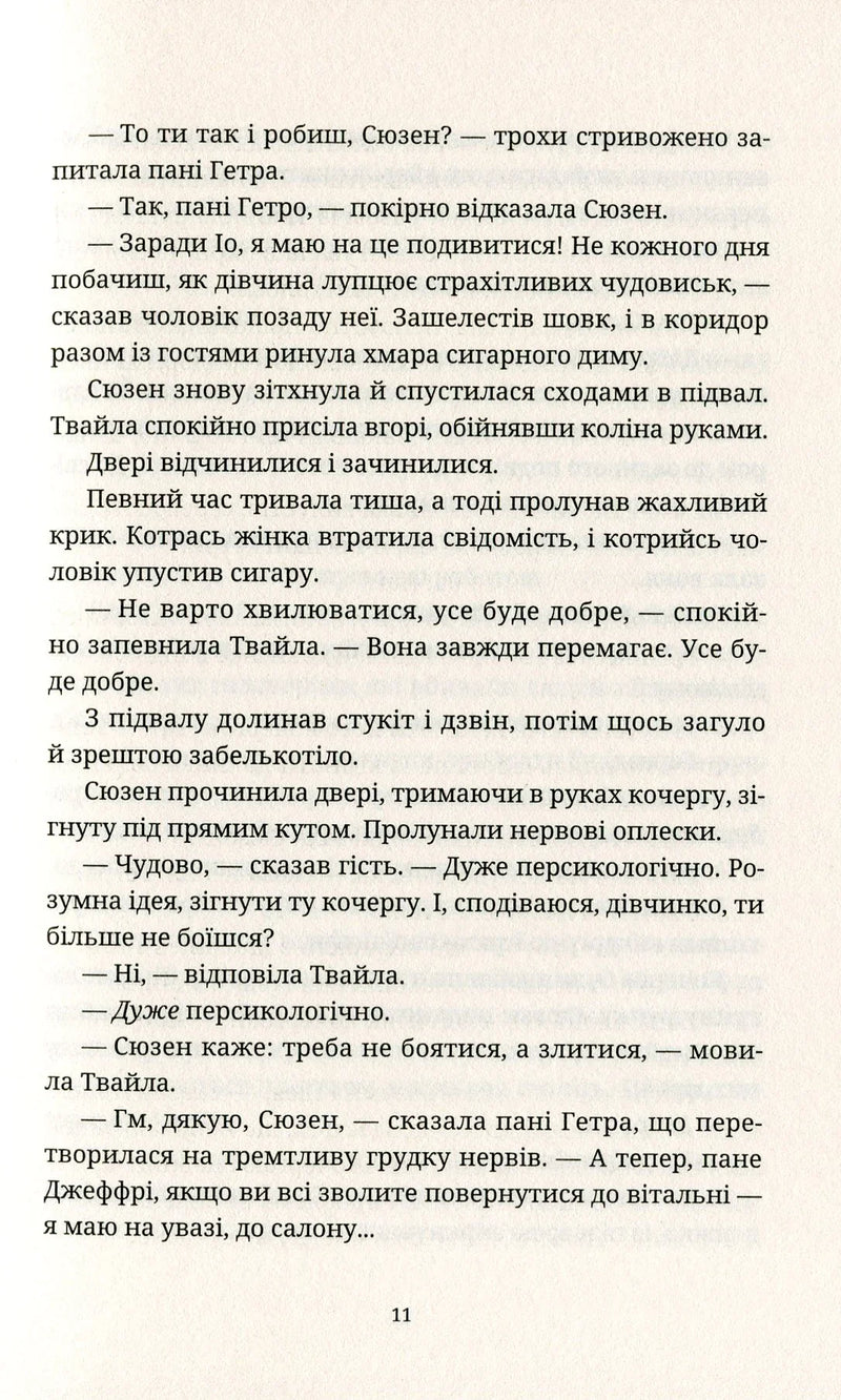 Батько Вепр