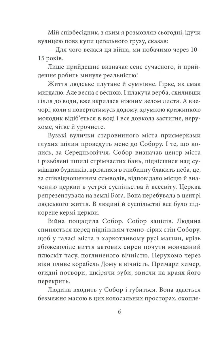 Мої Великодні