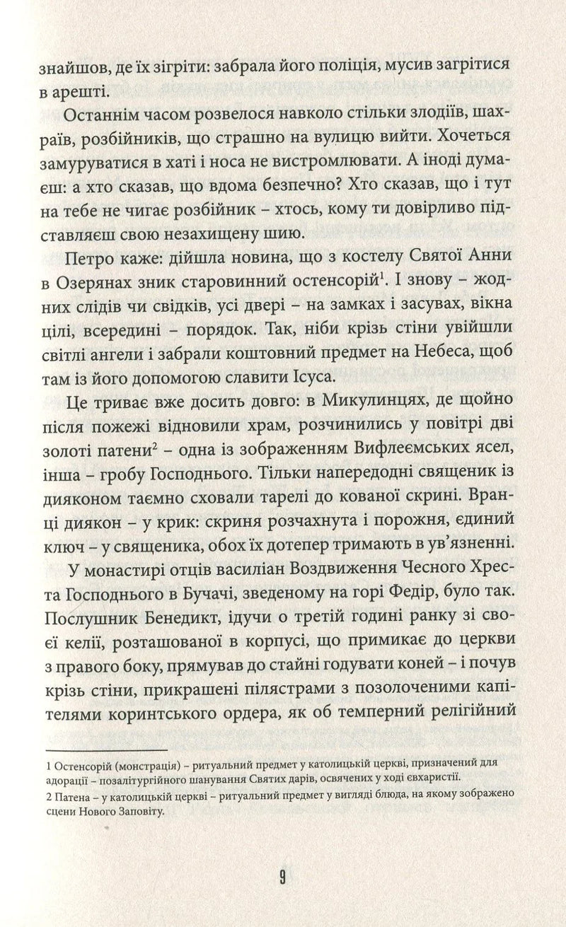 Фелікс Австрія