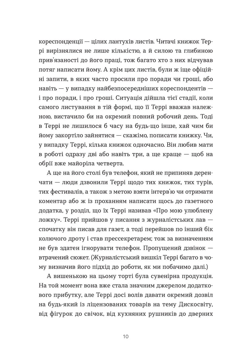 Террі Пратчетт: Життя з примітками