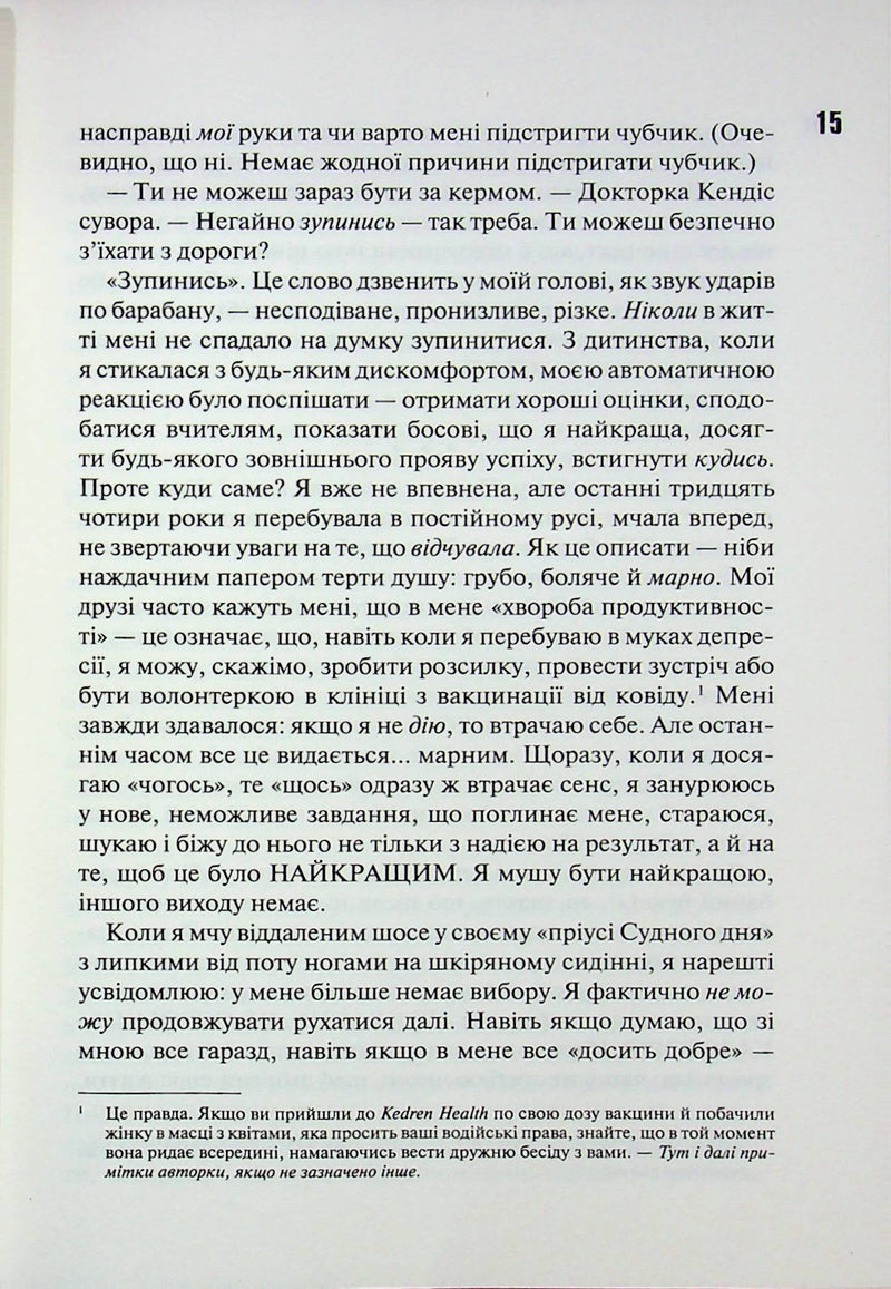 Сяй у довбаній темряві: прості способи зцілити душу