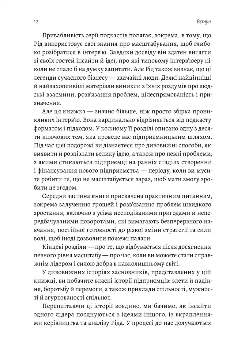 Майстри масштабування