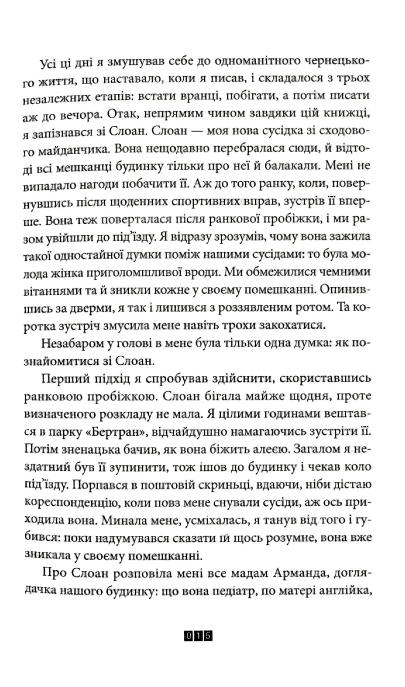 Загадка 622 номера