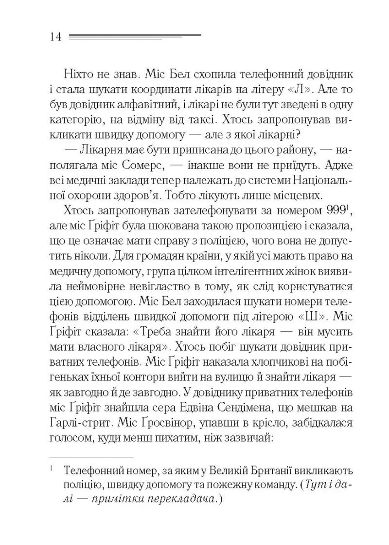 Кишеня, повна жита