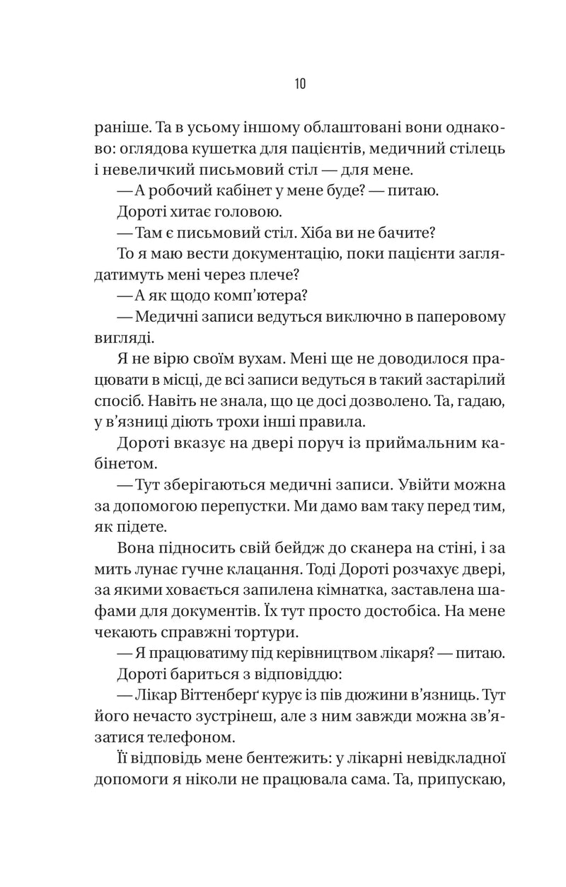 В'язень