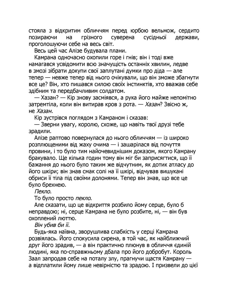 Ці нерозривні зв'язки