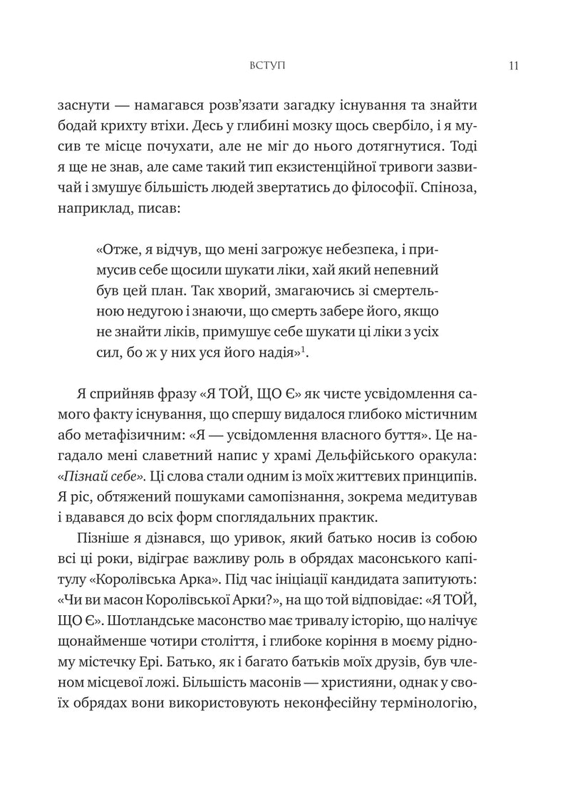 Мислити як римський імператор