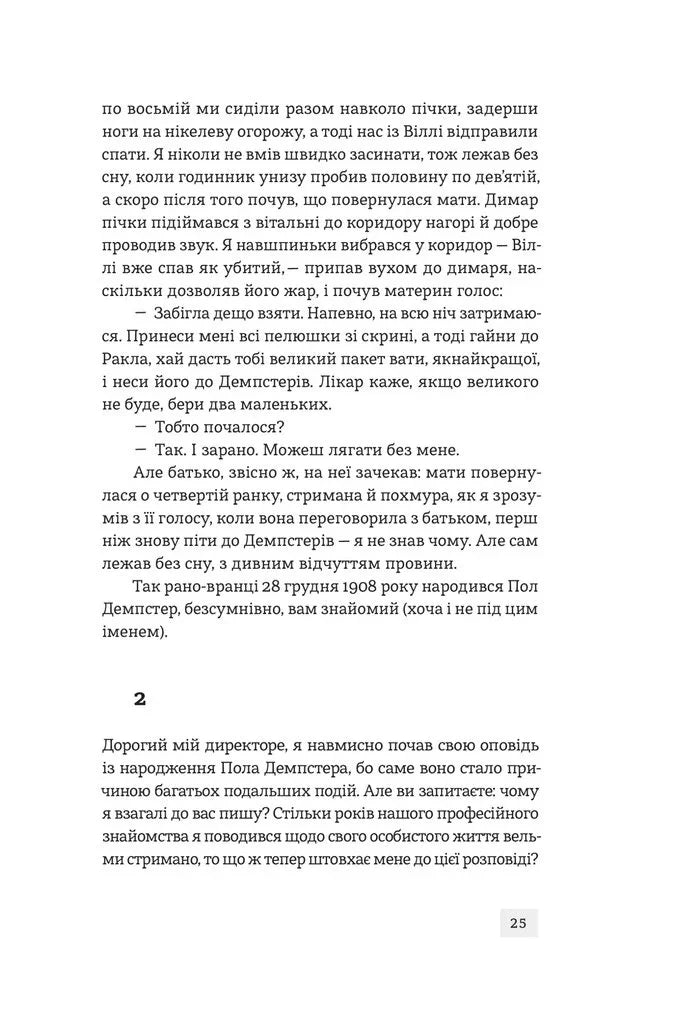Пʼята Фігура