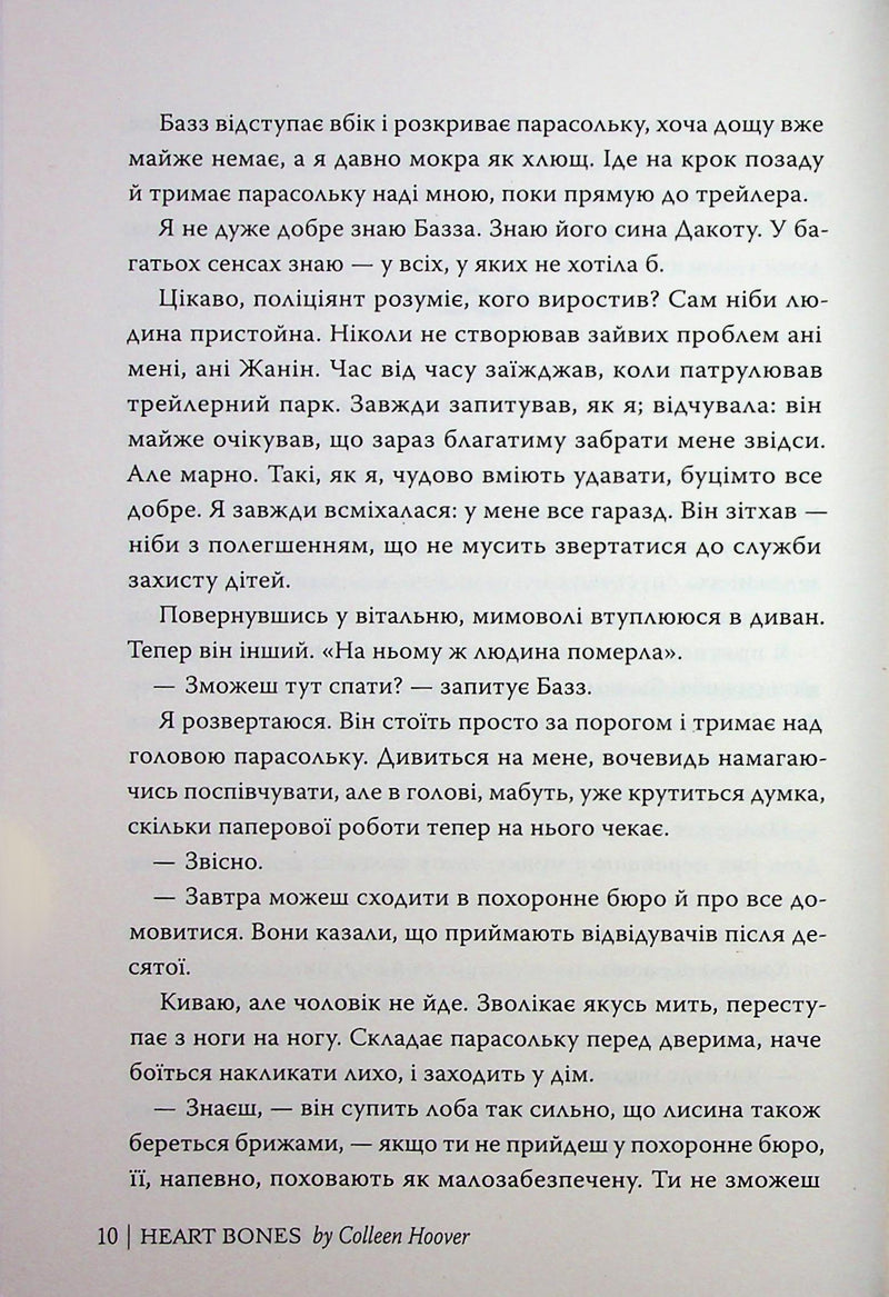 Кістки серця