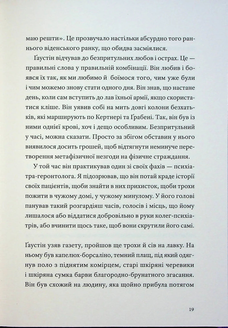 Часосховище