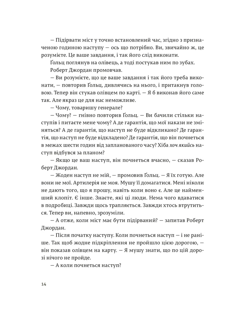 По кому подзвін