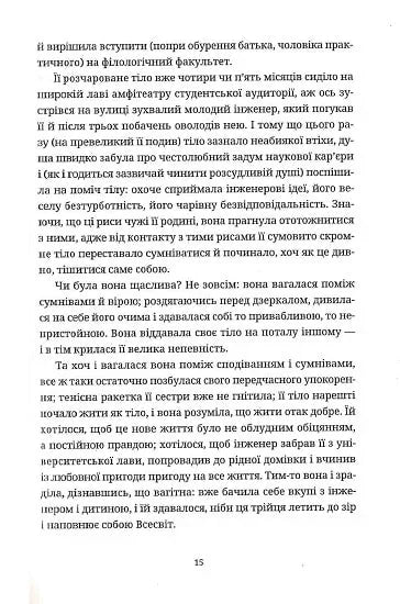 Життя деінде