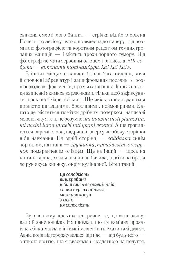 П'ять четвертинок апельсина