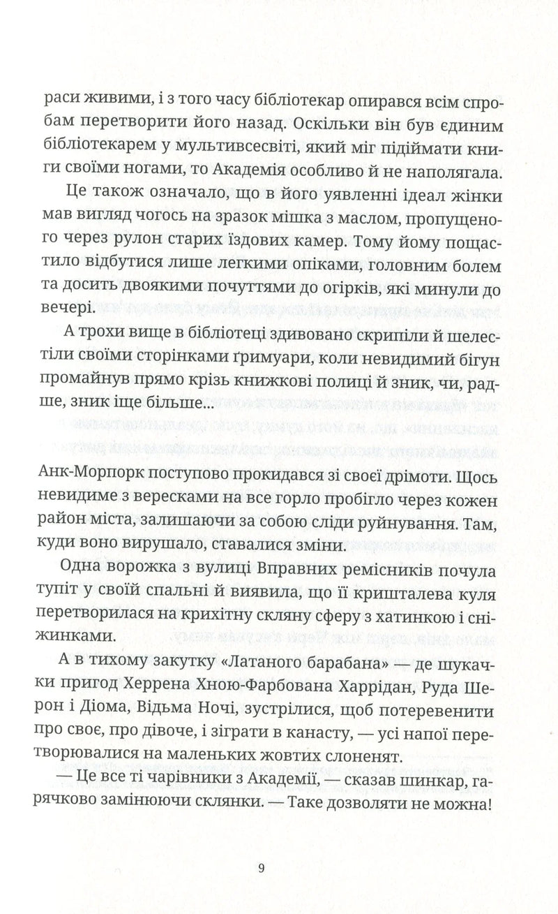 Ерік