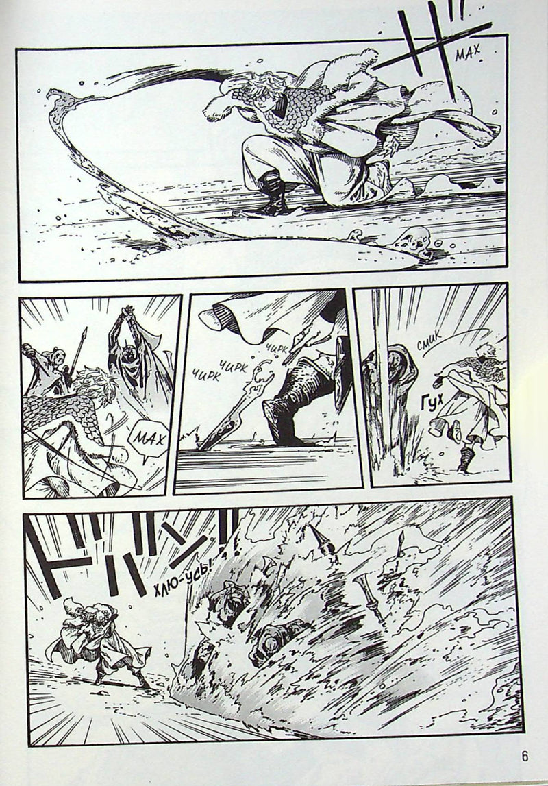 Ательє чаклунських капелюхів. Том 5