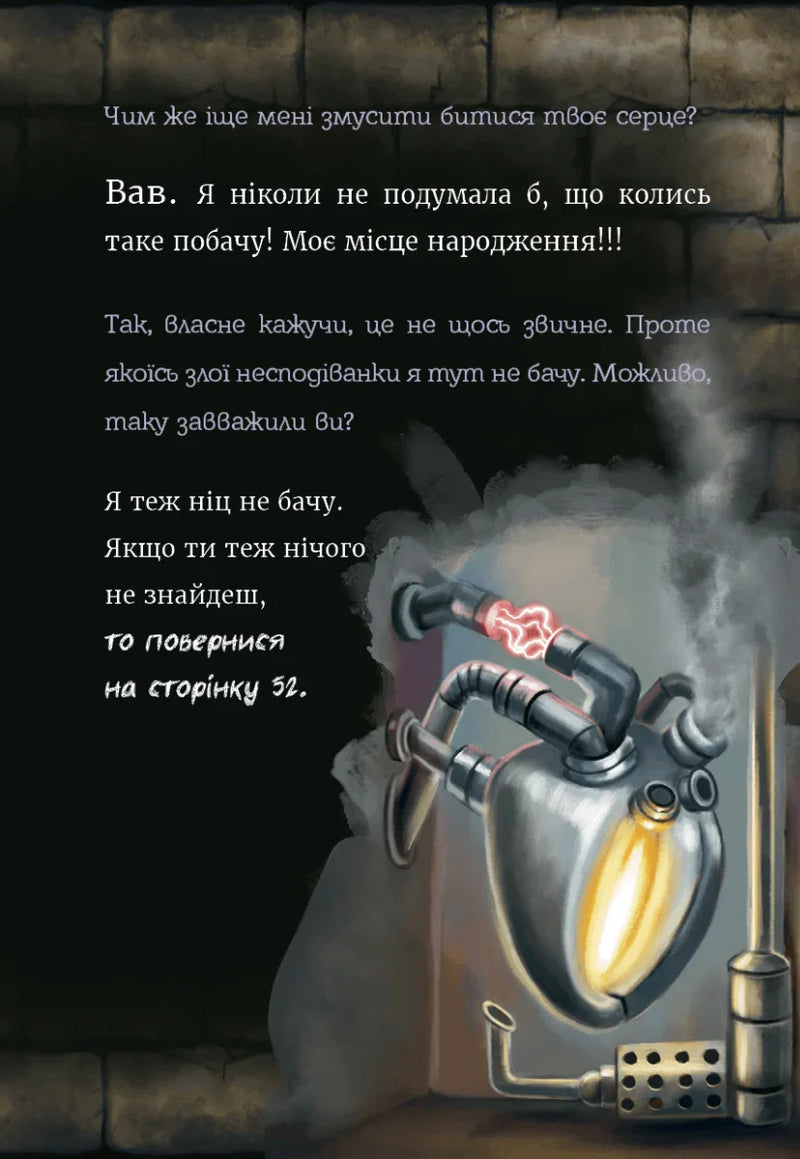 Маленька зла книжка 5