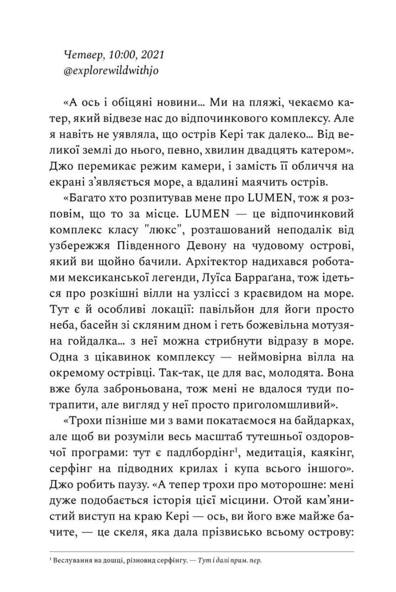 Ретрит