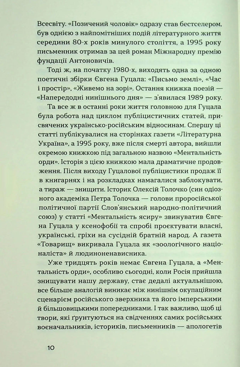 Родинне вогнище. Оповідання