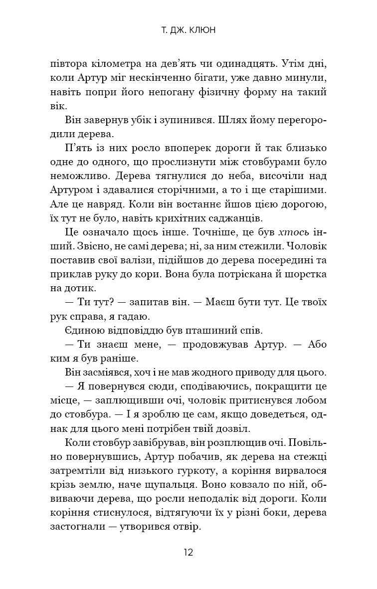 Десь за морем